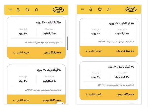 اینترنت TD LTE ایرانسل اینترنت TD LTE ایرانسل,قیمت بستههای اینترنت ثابت ایرانسل