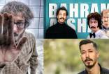 بهرام افشاری,فیلم جدید بهرام افشاری