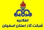 قطعی گاز,قطعی گاز در برخی مناطق اصفهان
