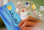 کالابرگ,تکذیب خبر شارژ اعتبار کالابرگ