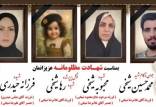 تیراندازی در خمین,تشییع پیکر ۴ کشته شده در خمین