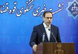 اصغر جهانگیر,سخنگوی قوه قضاییه