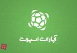 آپارات اسپورت,توقیف آپارات اسپورت