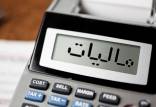 مالیات,تمدید مهلت بخشودگی جرایم مالیات