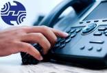 آبونمان تلفن ثابت,افزایش 50 درصدی آبونمان تلفن ثابت