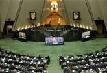 مجلس شورای اسلامی,اعلام وصول طرح تعلیق همکاری‌ ایران با آژانس بین‌المللی انرژی اتمی در مجلس