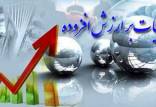 مالیات ارزش افزوده,شرایط و نحوه بخشودگی جرایم مالیات بر ارزش افزوده