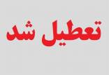 یزد,تعطیلی در یزد