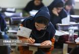 فروش سوالات کنکور,دستگیری مدعی فروش سوالات کنکور ۱۴۰۴