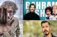 بهرام افشاری,فیلم جدید بهرام افشاری