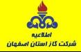 قطعی گاز,قطعی گاز در برخی مناطق اصفهان