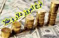 قیمت دلار سکه طلا,قیمت سکه طلا دلار در 11 تیر 1404