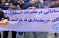 فیلم | تجمع اعتراضی هواداران استقلال روبروی ساختمان باشگاه