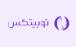 صرافی نوبیتکس,بیانیه صرافی نوبیتکس درباره نحوه بازگشت خدمات به کاربران