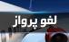 لغو پروازها,تمدید لغو پروازها