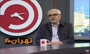فیلم | آبفا تهدید کرد؛ صرفه جویی در آب دیگر اختیاری نیست اجباری است