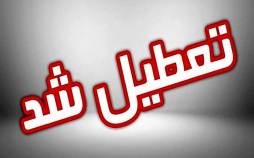 تعطیلی تهران,تعطیل شدن تهران در 7 تیر 1404