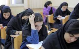 کنکور,کنکور 1404