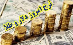 قیمت دلار سکه طلا,قیمت سکه طلا دلار در 11 تیر 1404