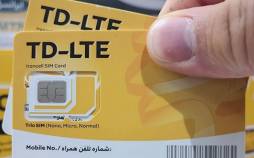 اینترنت TD LTE ایرانسل,قیمت بسته‌های اینترنت ثابت ایرانسل
