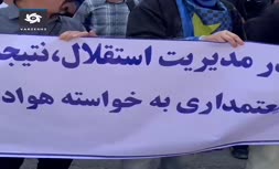 فیلم | تجمع اعتراضی هواداران استقلال روبروی ساختمان باشگاه