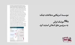 فیلم | فتوشاپ بازی کارشناس انقلابی در صداوسیما