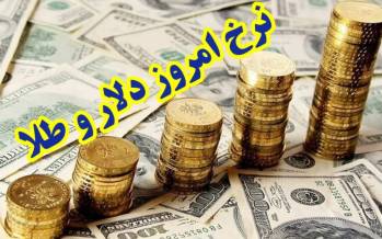 قیمت دلار سکه طلا,قیمت سکه طلا دلار در 19 تیر 1404