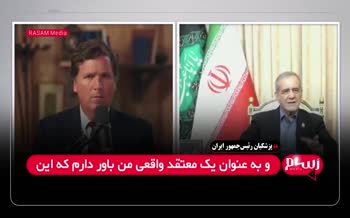 فیلم | پزشکیان: اسرائیل برای ترور من اقدام کرد اما ناکام ماند