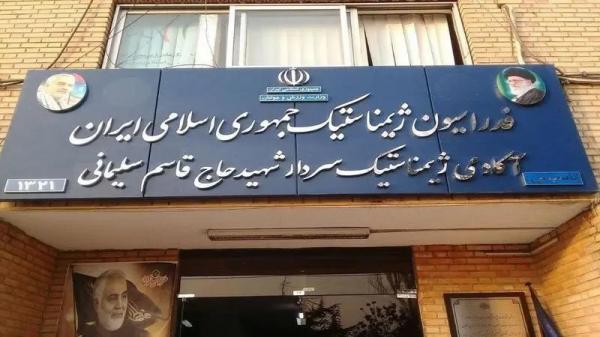 فدراسیون ژیمناستیک,بازداشت دبیرکل سابق فدراسیون ژیمناستیک و تفتیش ساختمان فدراسیون