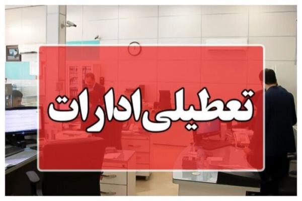 تعطیلی ادارات در ایران,تعطیل شدن ادارات ایران در 15 مرداد 1404
