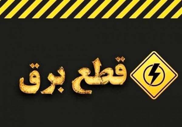 قطعی برق,بازگشت قطعی برق ۴ ساعته به کشور