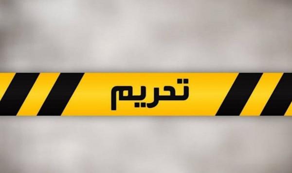 تحریم,لایحه 23 ماده‌ای برای مقابله با تحریم‌ها