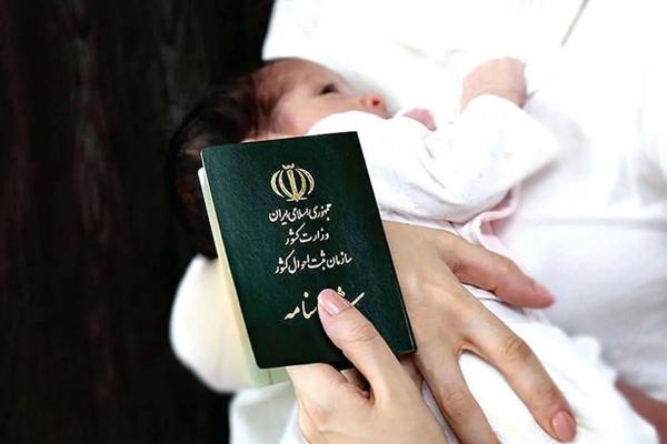 شناسنامه شناسنامه,تکذیب ممنوعیت نامگذاری کوروش برای فرزندان