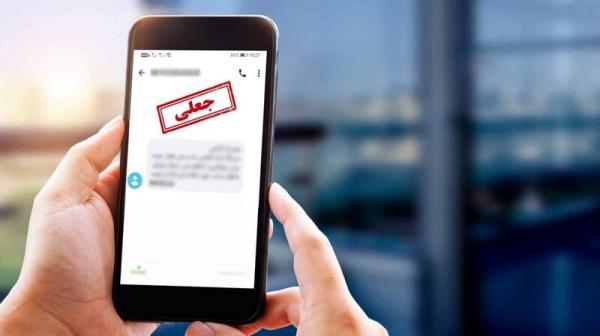 پلیس فتا,هشدار پلیس فتا درباره پیامک مشکل قضایی برای خروج از کشور