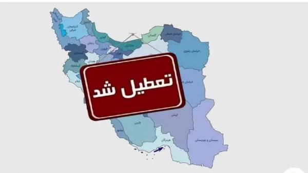 تعطیلی ایرانتعطیل شدن ایران بخاطر بحران آب و برق تعطیلی ایرانتعطیل شدن ایران بخاطر بحران آب و برق