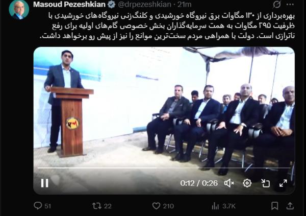 مسعود پزشکیان مسعود پزشکیان,رئیس جمهور