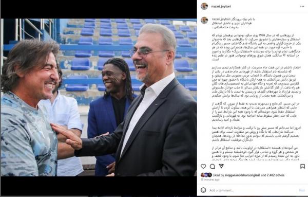 نظری جویباری نظری جویباری,مدیرعامل استقلال