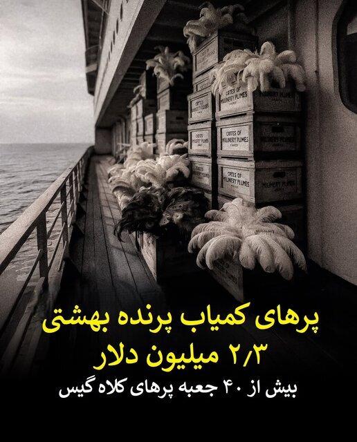 تایتانیک,لیست گنجینه‌هایی از اعماق تایتانیک