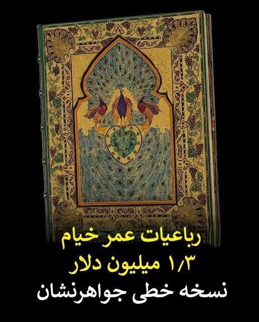 تایتانیک,لیست گنجینه‌هایی از اعماق تایتانیک