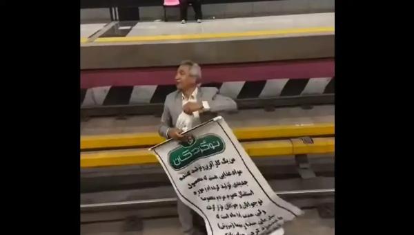 خودکشی,اقدام به خودکشی یک مرد در ایستگاه مترو به علت ظلم صداوسیما