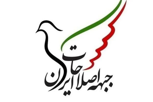 جبهه اصلاحات,انتقاد تند روزنامه هم میهن از بیانیه جبهه اصلاحات