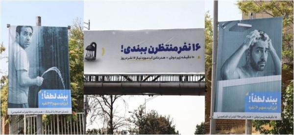 تبلیغات تهران,تبلیغات در شهرداری تهران