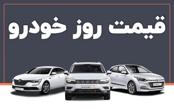 قیمت خودرو داخلی و خارجی,قیمت خودرو در ۲۹ مرداد ۱۴۰۴