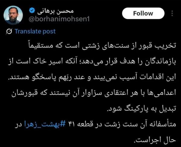 محسن برهانی,واکنش محسن برهانی به طرح پارکینگ شدن قبور اعدامی‌ها