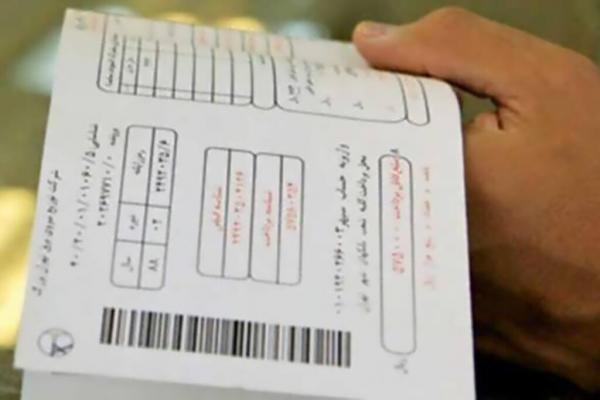 قبض آب,افزایش قیمت قبض آب