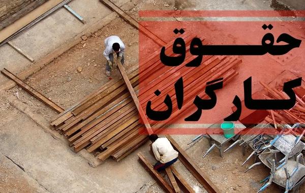 حقوق کارگران حقوق کارگران,افزایش حقوق کارگران در سال 1404