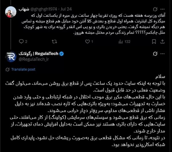 قطعی اینترنت قطعی اینترنت,توضیح رگولاتوری درباره قطعیهای اینترنت