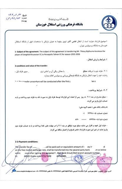 آلکسی گندوز آلکسی گندوز,جدایی آلکسی گندوز از پرسپولیس