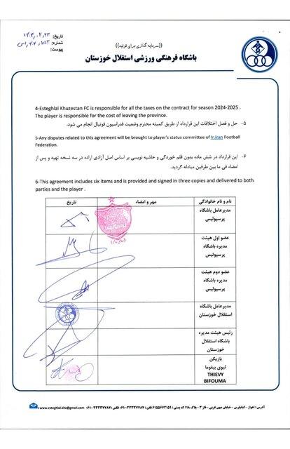 آلکسی گندوز آلکسی گندوز,جدایی آلکسی گندوز از پرسپولیس