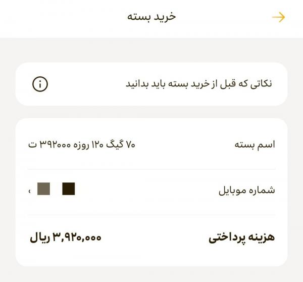 اینترنت همراه ایرانسل اینترنت همراه ایرانسل,گرانی اینترنت همراه ایرانسل